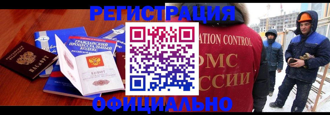 прописка в квартире в Каспийске