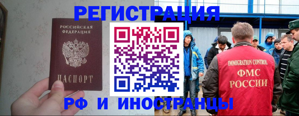 прописка законно в Каспийске