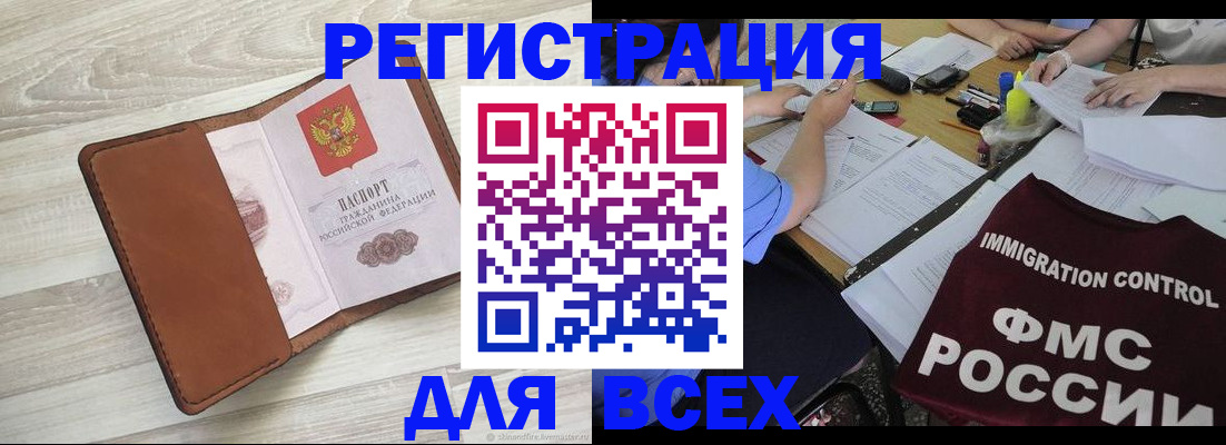 временная регистрация 2025 в Каспийске