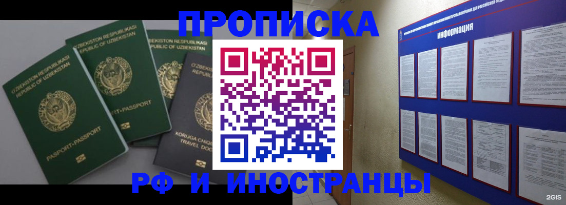 временная регистрация в квартире в Каспийске