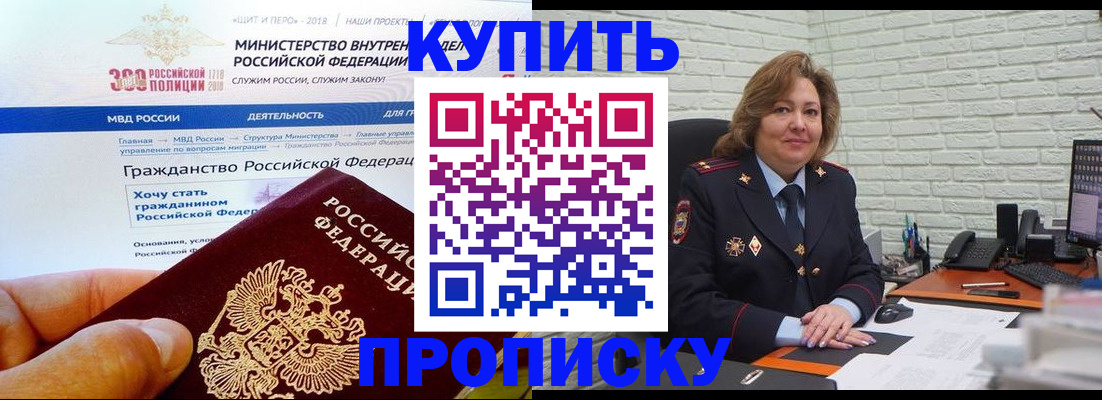 временная регистрация надежно в Каспийске