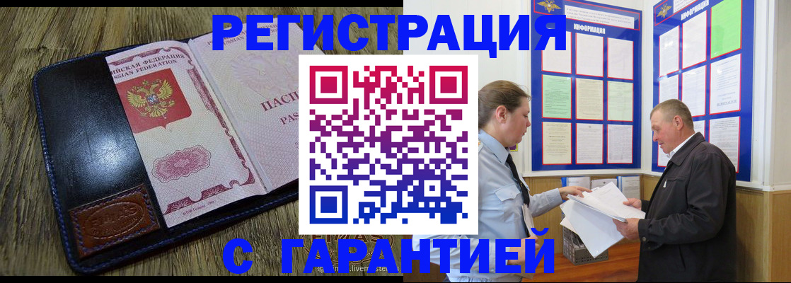 временная прописка в Каспийске